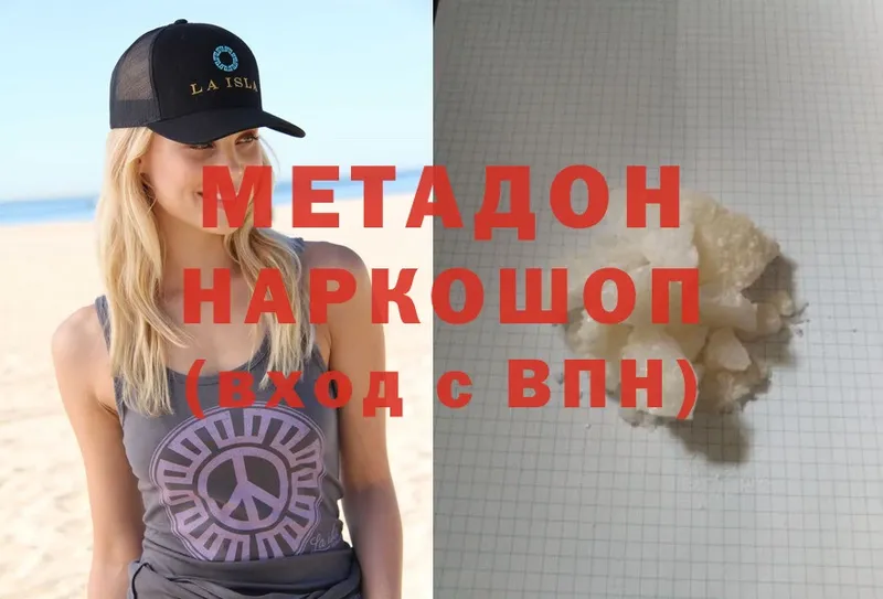 omg сайт  что такое   Данков  МЕТАДОН VHQ 