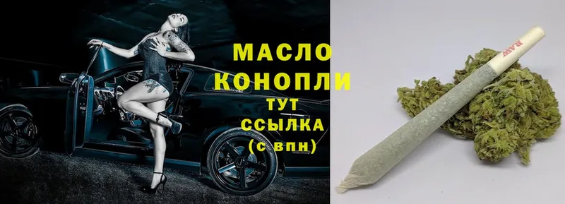 Дистиллят ТГК THC oil  Данков 